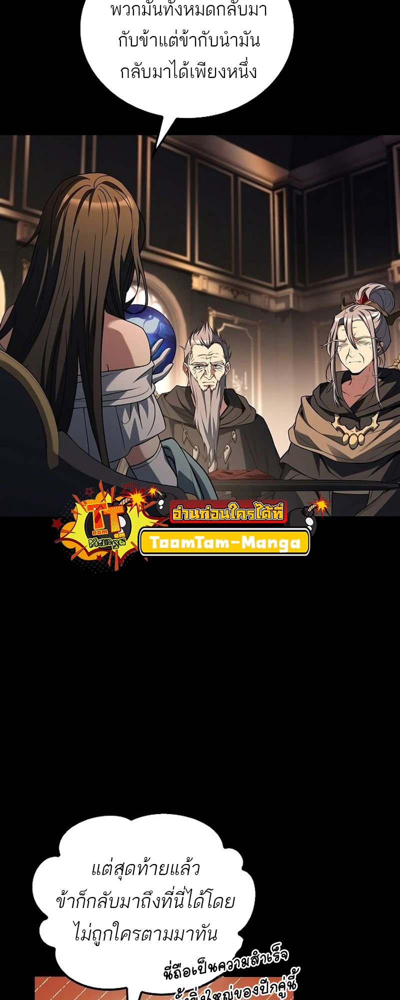 อ่านการ์ตูน A Wizard’s Restaurant | 66 ภาพที่ 13